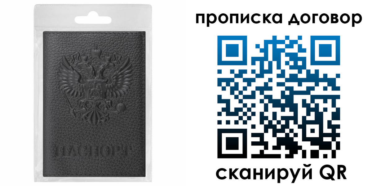прописка для работы в Ненецком АО