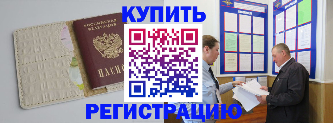 временная регистрация надежно в Ненецком АО