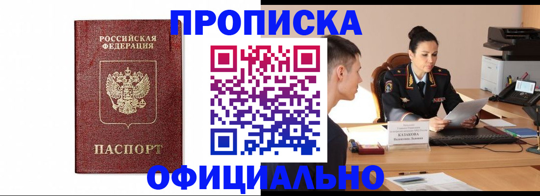 прописка от собственника в Ненецком АО