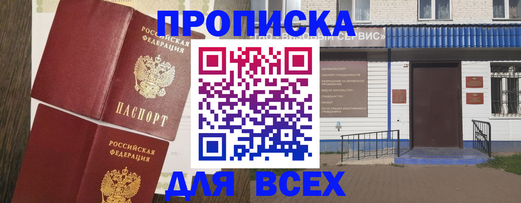 прописка от собственника в Ненецком АО