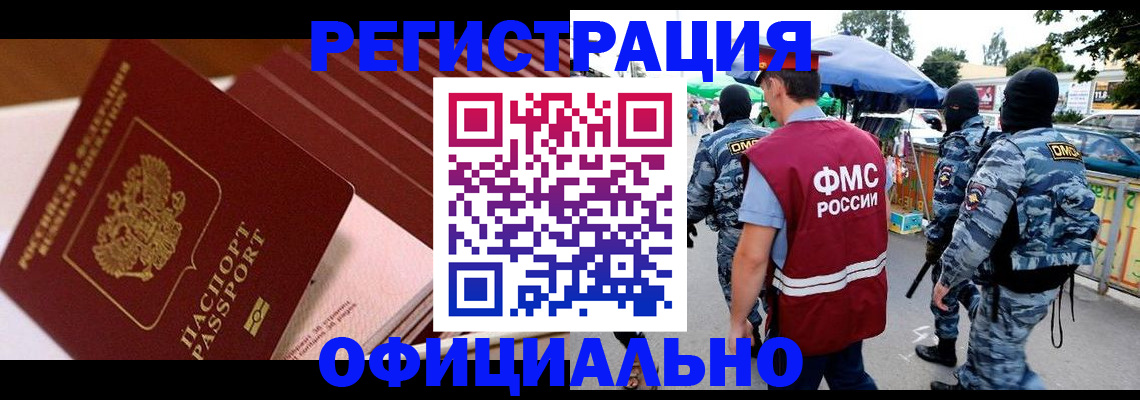 временная регистрация в Ненецком АО