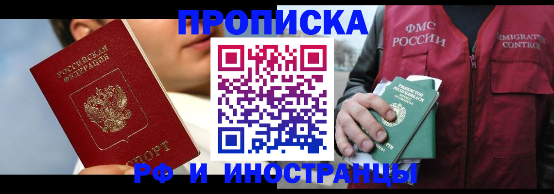 где прописаться в Ненецком АО