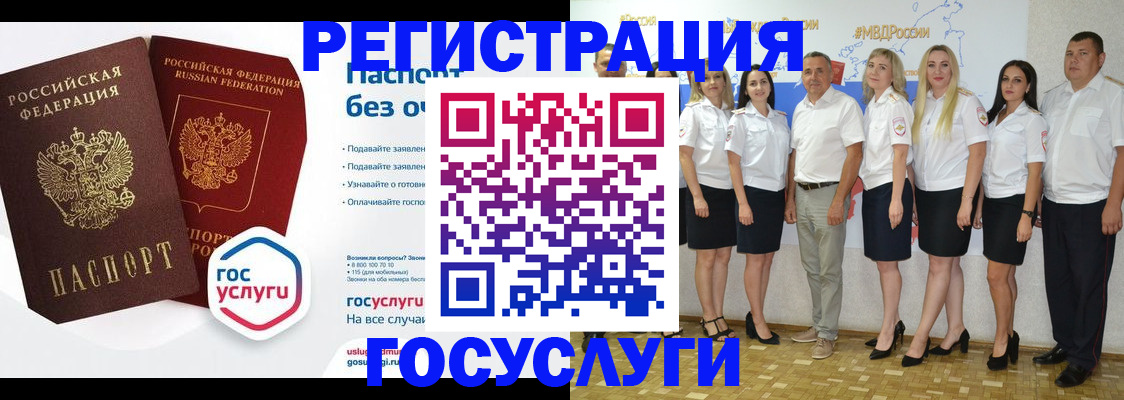 временная регистрация купить в Ненецком АО