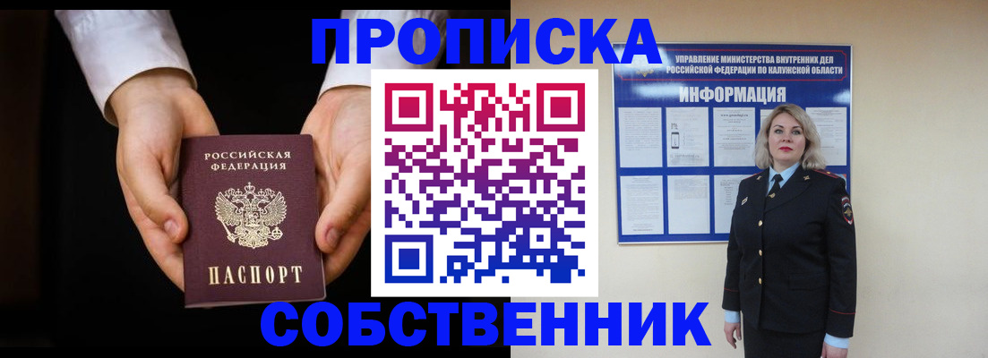 где прописаться в Ненецком АО