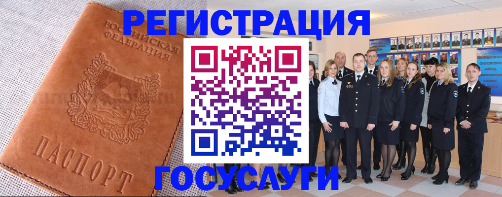 прописка регистрация в Ненецком АО