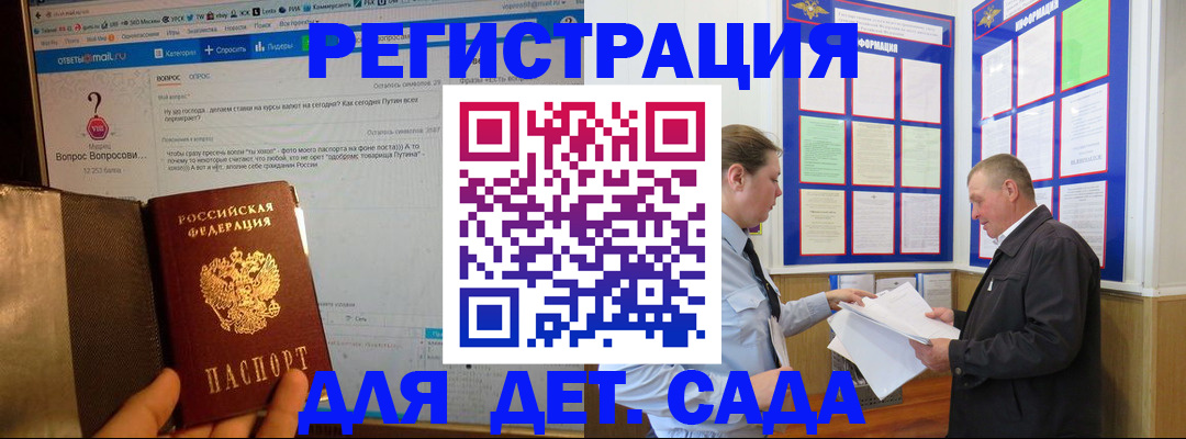 временная регистрация недорого в Ненецком АО