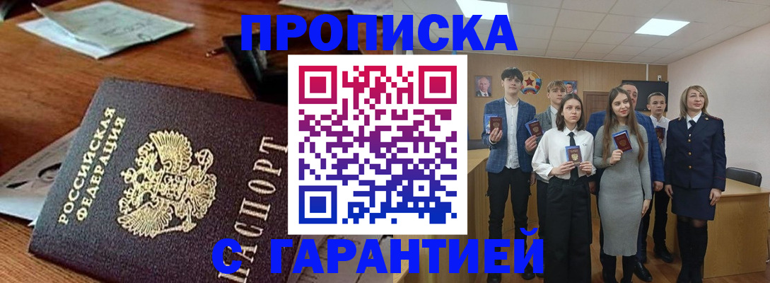 временная регистрация купить в Ненецком АО